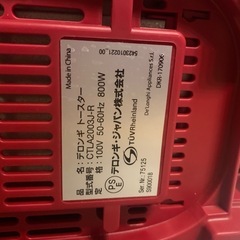 デロンギ🍞トースターの画像