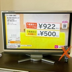 ☆決まりました☆AQUOS SHARP 2009年製　40型　液...