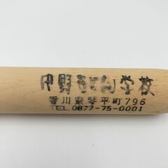 【自宅屋外引き取り限定】中野うどん学校 麺棒 讃岐うどんの画像