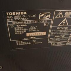 東芝レグザ32型37Z7000ジャンクの画像