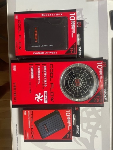 空調服用ファン・バッテリーセット