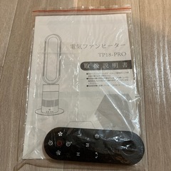 今週末処分【一部故障】セラミックスリムファンの画像