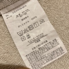 90-100砂場着 プレイウェアの画像