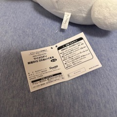 マイメロディー　ぬいぐるみの画像