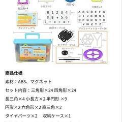 マグネットブロックの画像