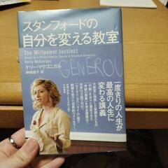 4冊セット　書籍　自己啓発本　ビジネス書の画像