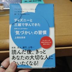 4冊セット　書籍　自己啓発本　ビジネス書の画像