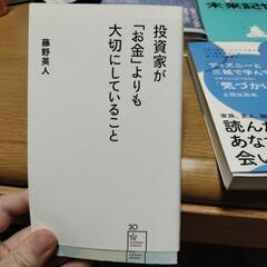 4冊セット　書籍　自己啓発本　ビジネス書の画像