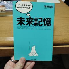 4冊セット　書籍　自己啓発本　ビジネス書の画像