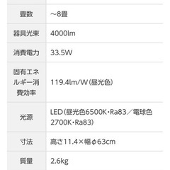 Panasonic LEDシーリングライトの画像