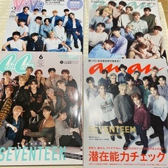 SEVENTEEN   過去雑誌