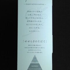 室内用芳香剤 スッキーリ!「せせらぎのそばで」の画像