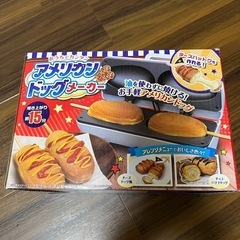 アメリカンドッグメーカー