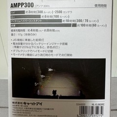 自転車用ライト　中古美品　CAT EYE 300ルーメン USBケーブル充電の画像