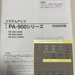 ラジオチューナー付 ビクターシステムアンプ ( 80w ) PA...
