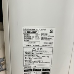 シャープ　SHARP 加湿器付き空気清浄機　2020年製の画像