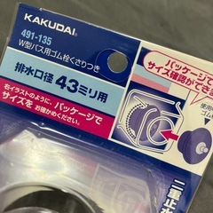 W型バス用ゴム栓（くさり付き）の画像