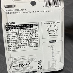 W型バス用ゴム栓（くさり付き）の画像