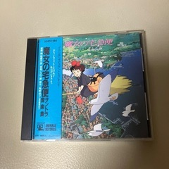 魔女の宅急便　サントラ　久石譲