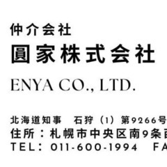 香港、中国、台湾の方が家を購入と賃貸の相談の手伝い