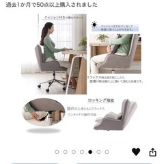 SYALEN オフィスチェア の画像