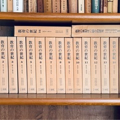 復刻版『教育の世紀 』全 16巻＋別巻『教育の世紀社の総合的研究』 教育の世紀 第1巻～第16巻+教育の世紀社の総合