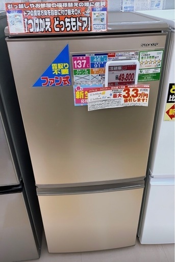 SHARP  冷蔵庫