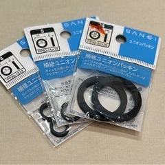 補修ユニオンパッキン5種の画像