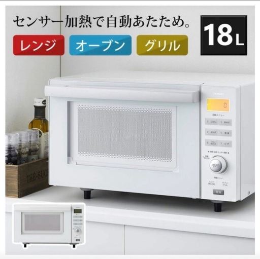 オーブンレンジ