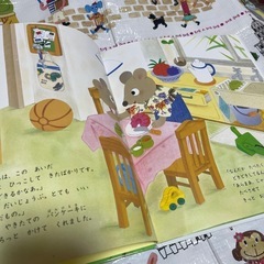 絵本　はらっぱえんのおともだちの画像