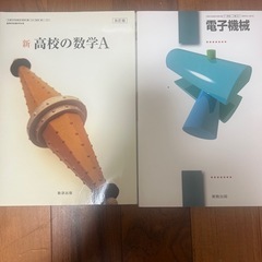 未使用教科書の画像