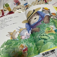 絵本　にこくまさんのやさいばたけの画像
