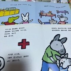 絵本　バジー2冊の画像
