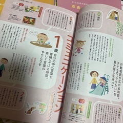 おやこですくすく8冊の画像