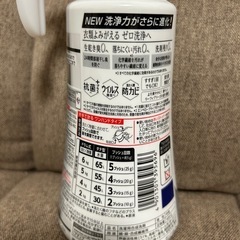 【決定】アタックゼロ　洗濯用洗剤の画像