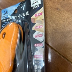 シャークソー　ノコギリ　粗大ゴミ減らす　リサイクルの画像