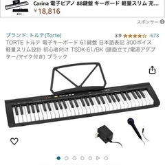 トルテ TORTE TSDK-61 電子キーボード61鍵盤の画像