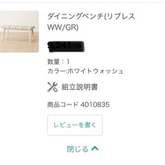 ニトリ　ダイニングセット170cm 6点セットの画像