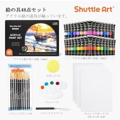 アクリル絵の具　48点セット！