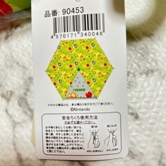 ピクミン　折りたたみ傘の画像
