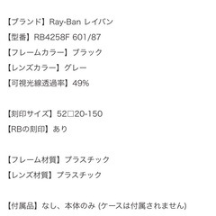 Ray-Banレイバン サングラス RB4258F の画像