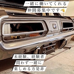 自動車板金塗装見習い又は経験者