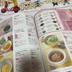 本　たまひよ　フリージングで離乳食の画像