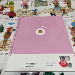 本　たまひよ　フリージングで離乳食の画像