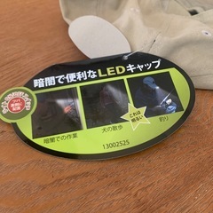 キャップ　帽子　LEDライト付きの画像