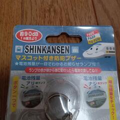 【新品】防犯ブザー　サンリオ　SHINKANSENの画像