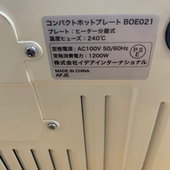 【USED】ブルーノ　コンパクトホットプレート　ホワイト　BOE021の画像
