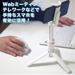 【受取者様決定】自撮り棒　スマホ三脚　Coleman Velbonの画像