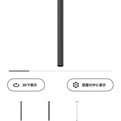 IKEA 天板と脚の画像