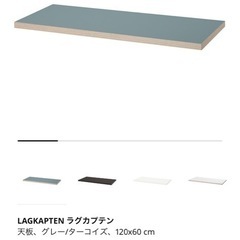 IKEA 天板と脚の画像